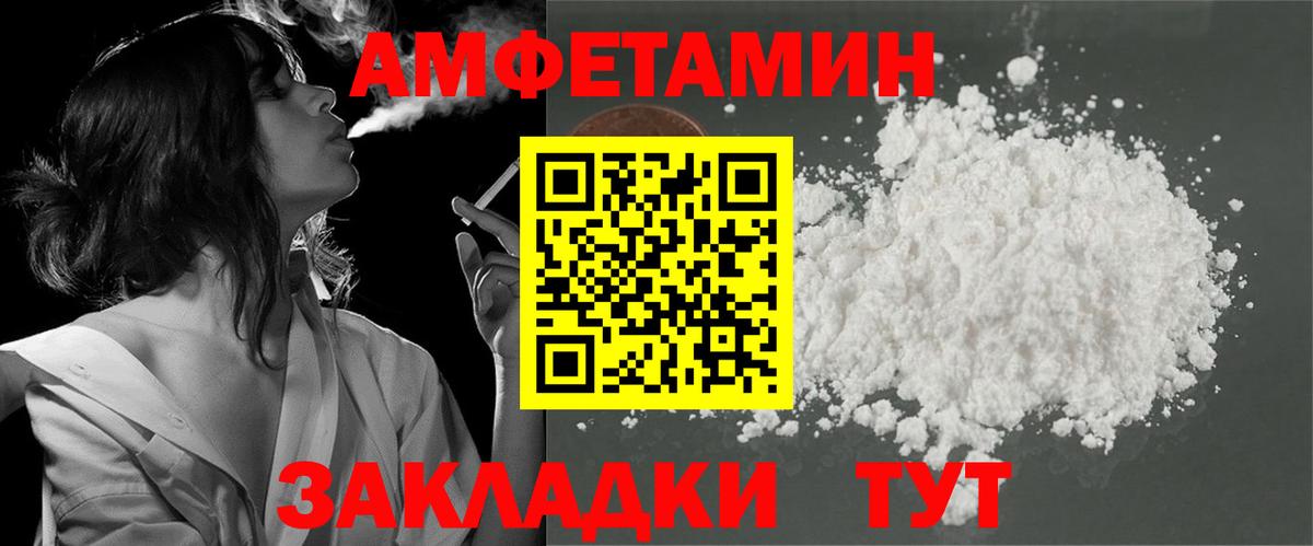 Амфетамин 97% Горячий Ключ
