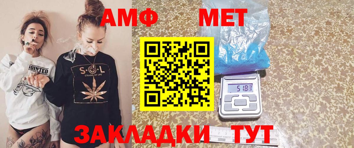 Амфетамин 97%  Вход с VPN  Горячий Ключ 