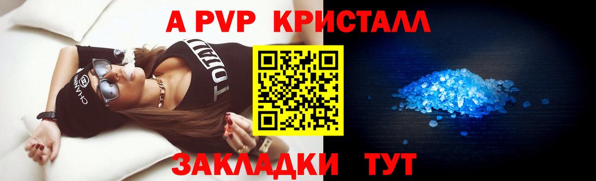 Alpha PVP VHQ Горячий Ключ