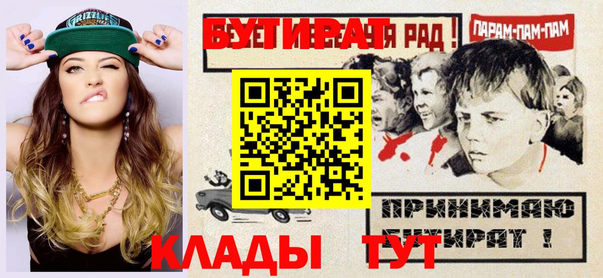 Бутират 99% Горячий Ключ