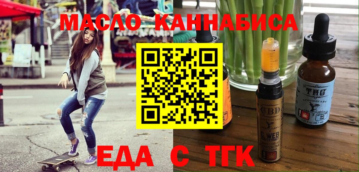 Cannafood конопля  Вход с VPN  Горячий Ключ 