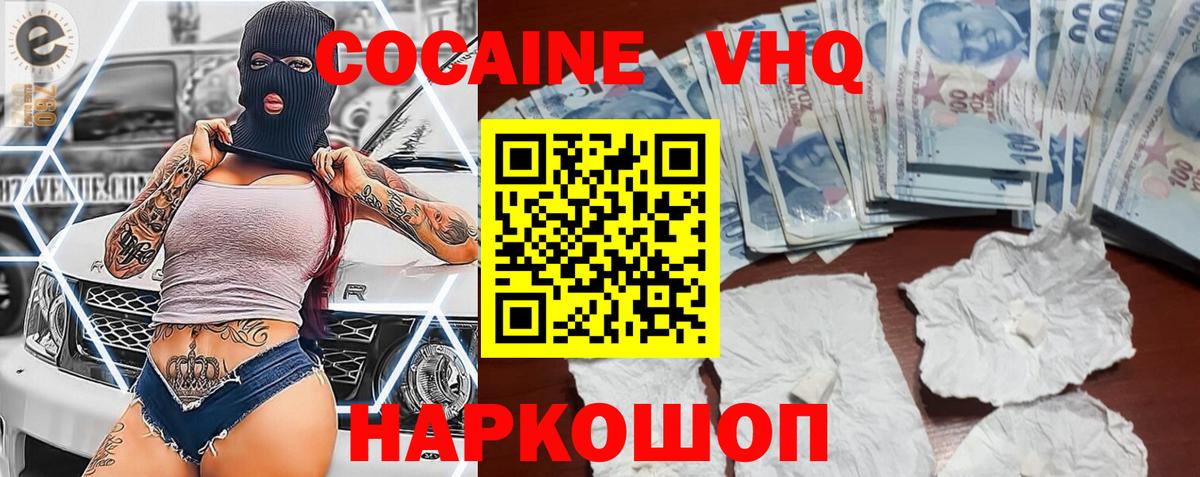COCAIN Боливия  Вход с VPN  Горячий Ключ 