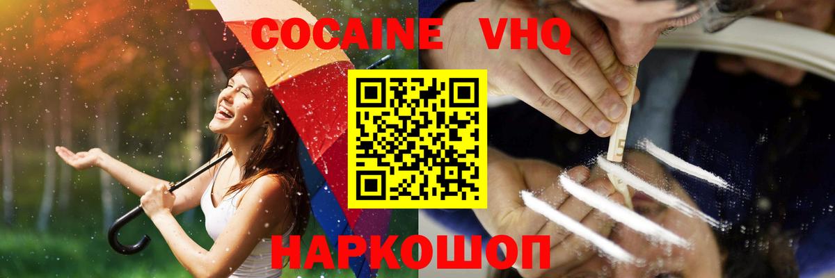 КОКАИН Колумбийский Горячий Ключ