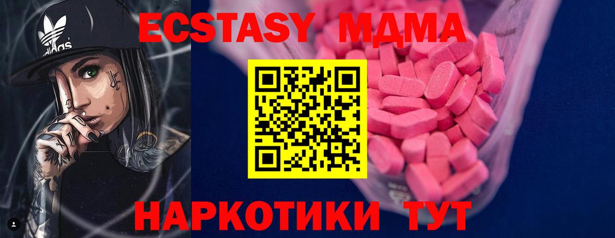 ЭКСТАЗИ TESLA Горячий Ключ