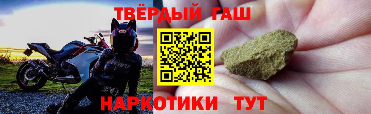 ГАШИШ Ice-O-Lator  ГАШ ice o lator  Вход с VPN  Гашиш  Горячий Ключ 