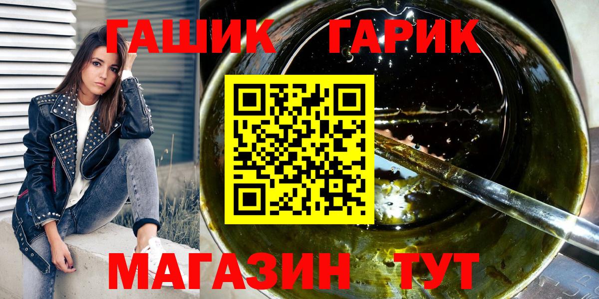 ГАШИШ Premium Горячий Ключ