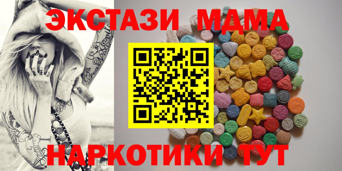 МДМА crystal  MDMA кристаллы  MDMA  Горячий Ключ  Вход с VPN 