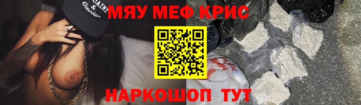 МЕФ 4 MMC  Мефедрон  Горячий Ключ  Вход с VPN 