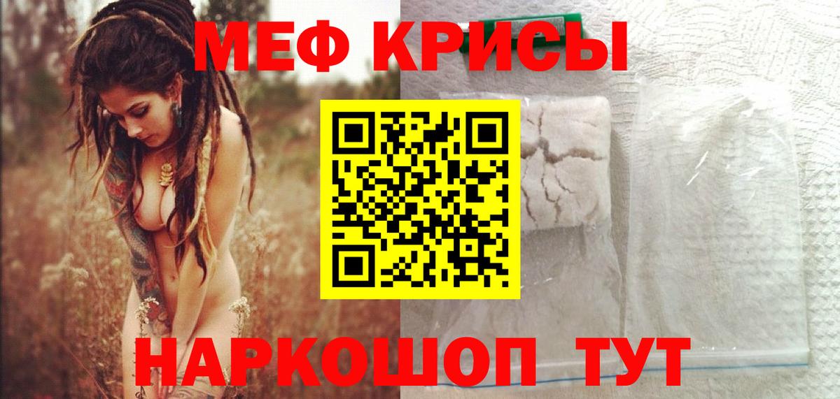 МЕФ  Горячий Ключ