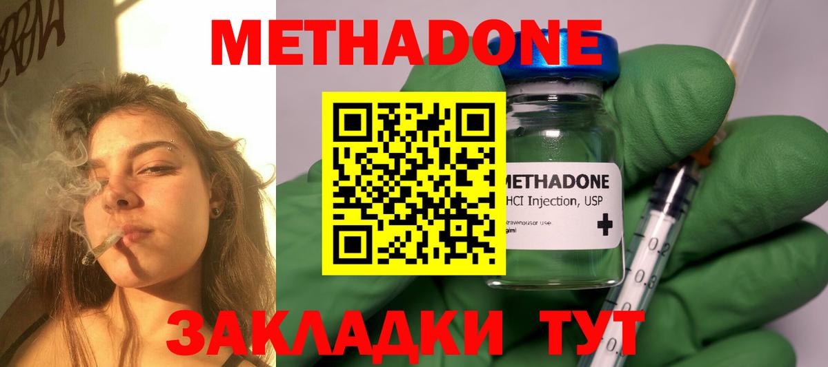 Конопля  Кокаин  Меф кристаллы  ГАШ  Горячий Ключ  Вход с VPN 