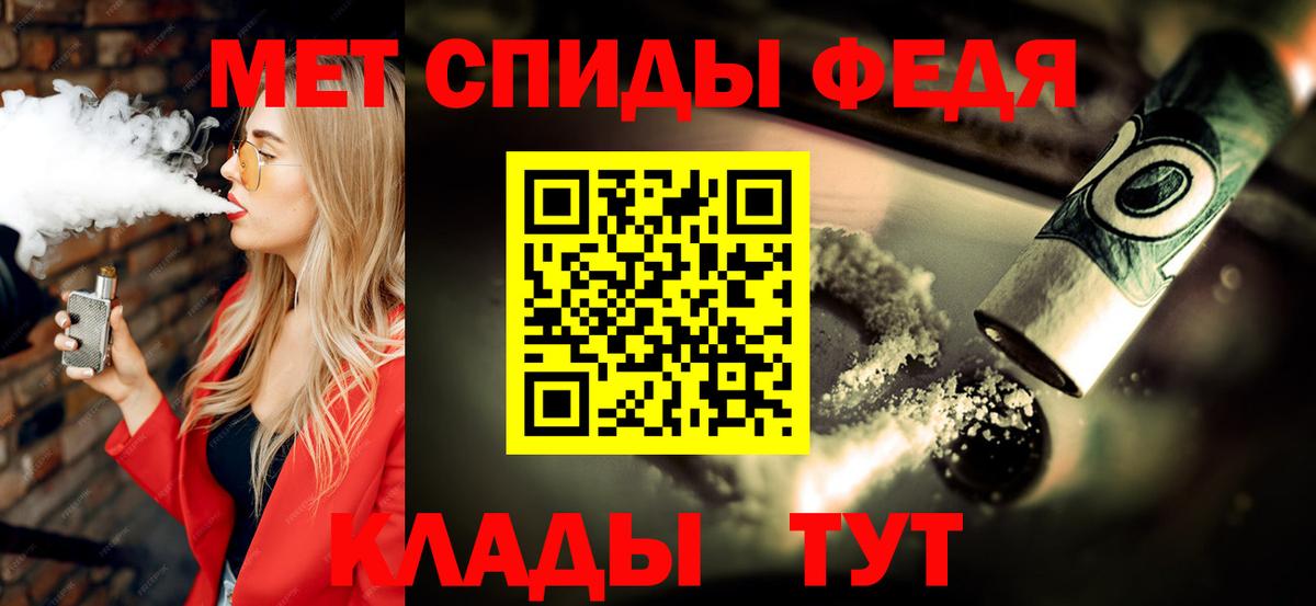 МЕТАМФЕТАМИН витя Горячий Ключ