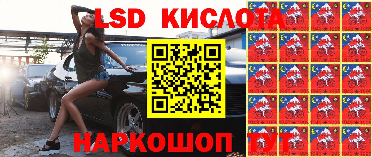 Горячий Ключ  купить  цена  Вход с VPN  Наркотические марки 1,8мг 