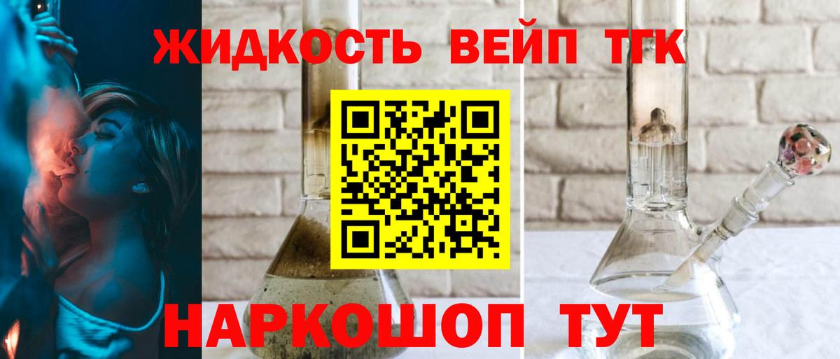 Дистиллят ТГК концентрат  Вход с VPN  Горячий Ключ 
