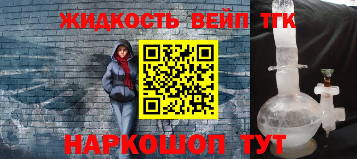 Дистиллят ТГК THC oil Горячий Ключ