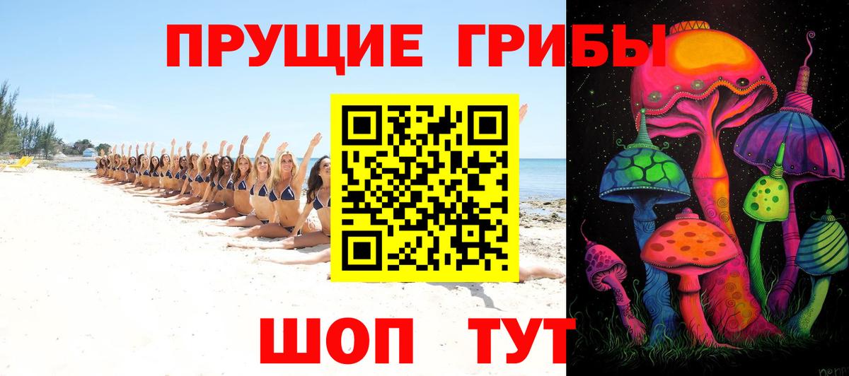 Горячий Ключ  даркнет сайт  Вход с VPN  Галлюциногенные грибы MAGIC MUSHROOMS 