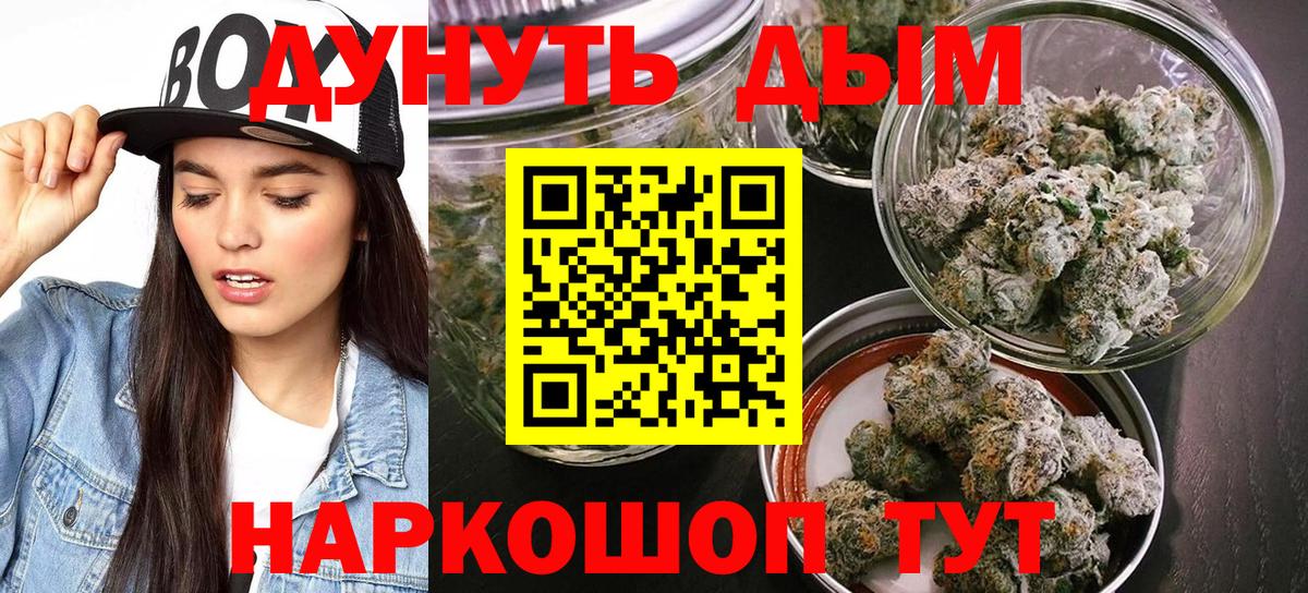 МАРИХУАНА гибрид  Вход с VPN  Бошки Шишки AK-47  Шишки марихуана White Widow  Горячий Ключ 